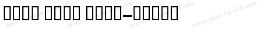 Rilu Text Bold字体转换